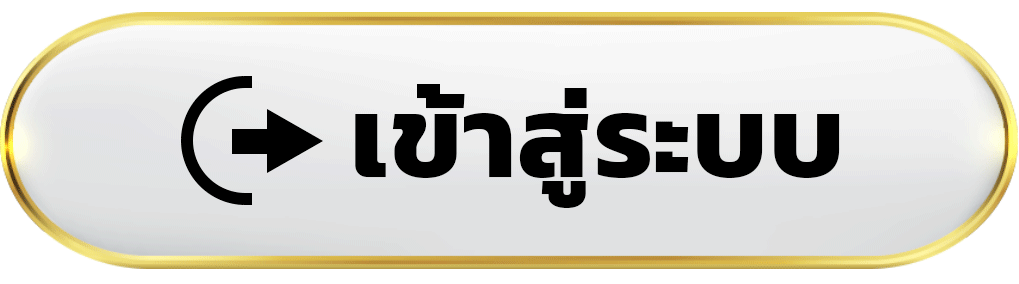 บารมี หวย